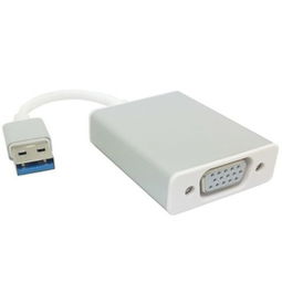 USB3.0轉VGA轉換器 連接電腦與電視投影儀的便捷解決方案